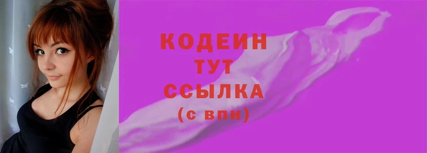 купить закладку  Краснослободск  Кодеиновый сироп Lean Purple Drank 